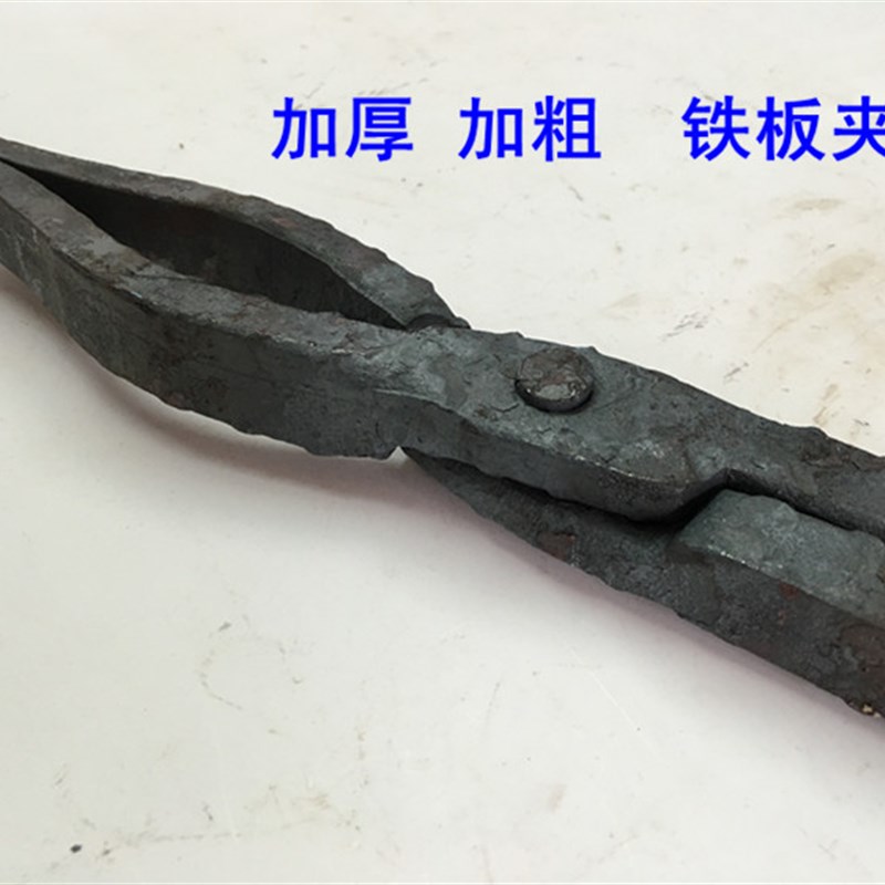 包邮铁匠手工锻造石墨坩埚钳子钢板夹钳鸭嘴钳扁R弯咀扁口钳打铁