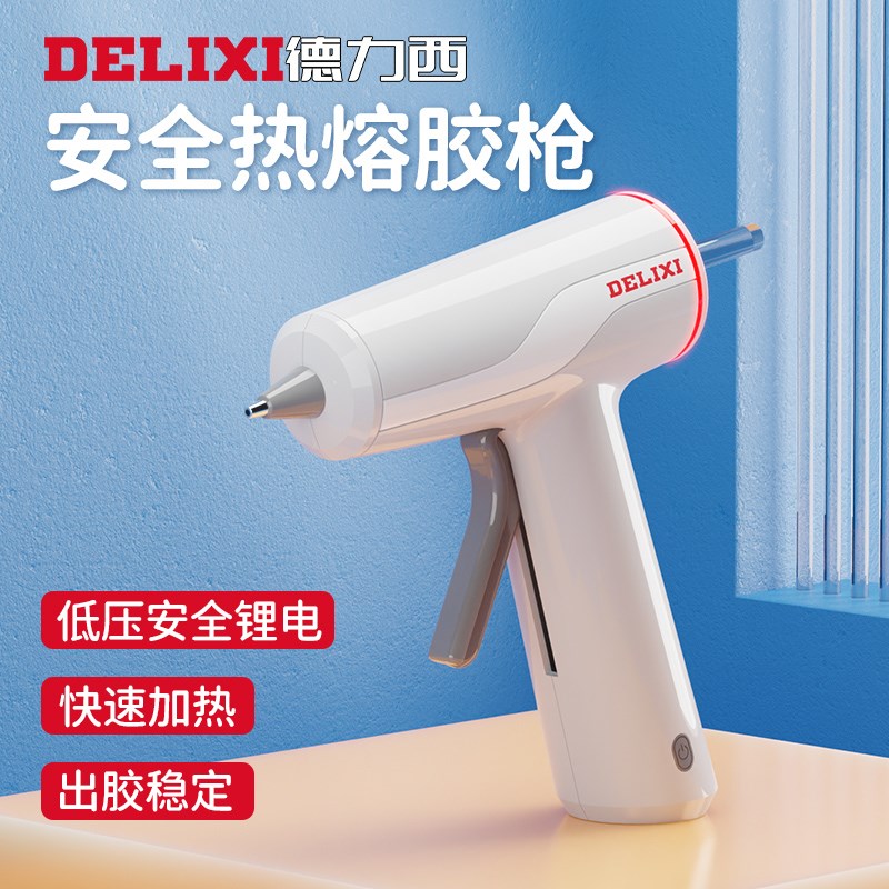 热熔胶枪adiy无线迷你儿童手工家用热熔胶充电锂电小型胶棒热溶枪