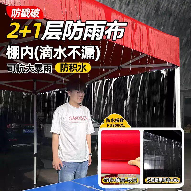 太阳伞户外摆摊用四方伞大号雨伞加厚折叠四脚帐R篷挡风围布遮阳