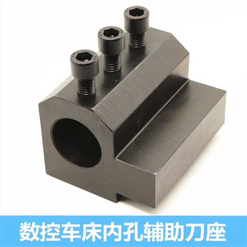 数控车床内孔刀杆内o镗刀排合金夹具刀套过渡导座导套U钻内径刀座