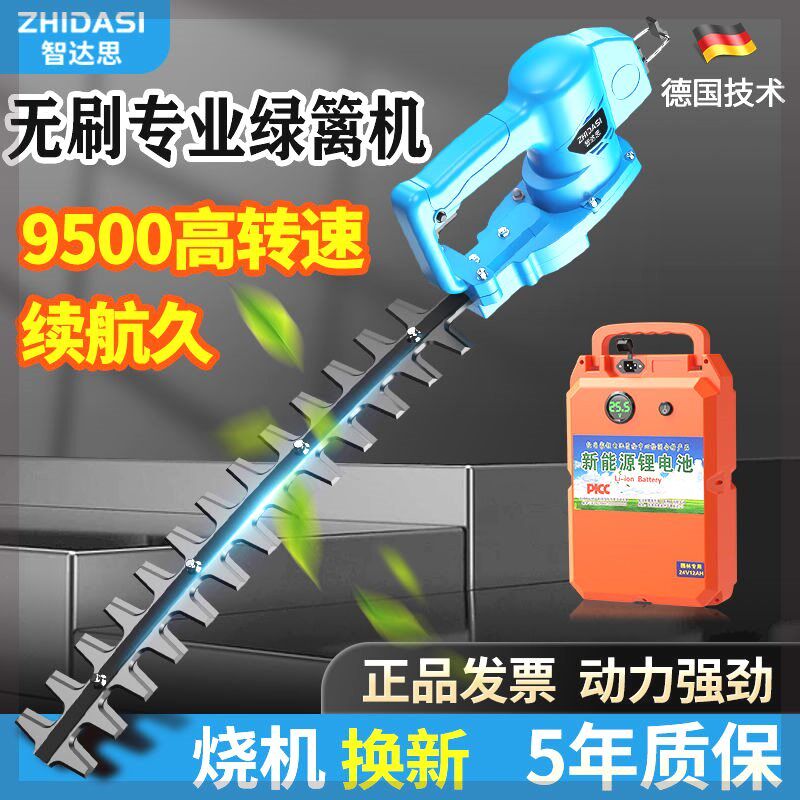 大功率电动修枝剪绿篱机充电式茶树剪枝I机绿化园林茶叶绿篱机弧