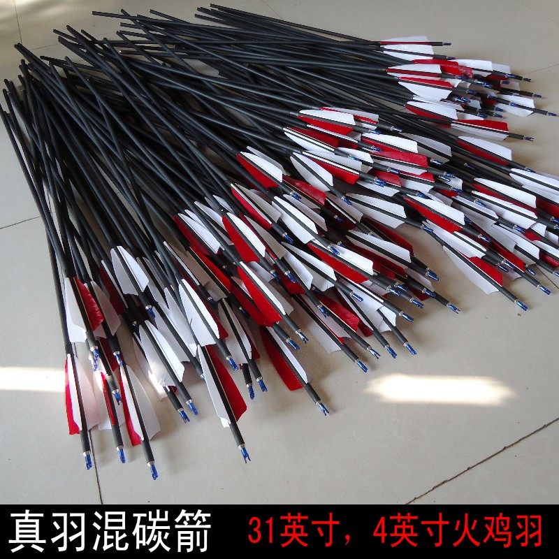 真羽火鸡羽混碳箭传统弓美猎弓A专用练习箭 箭杆耐用寿命秒玻纤箭