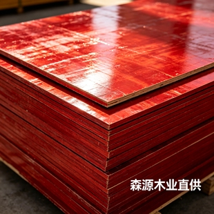 工程工地用木工层板多层板建筑模板大红色覆膜板胶合板防水三合板
