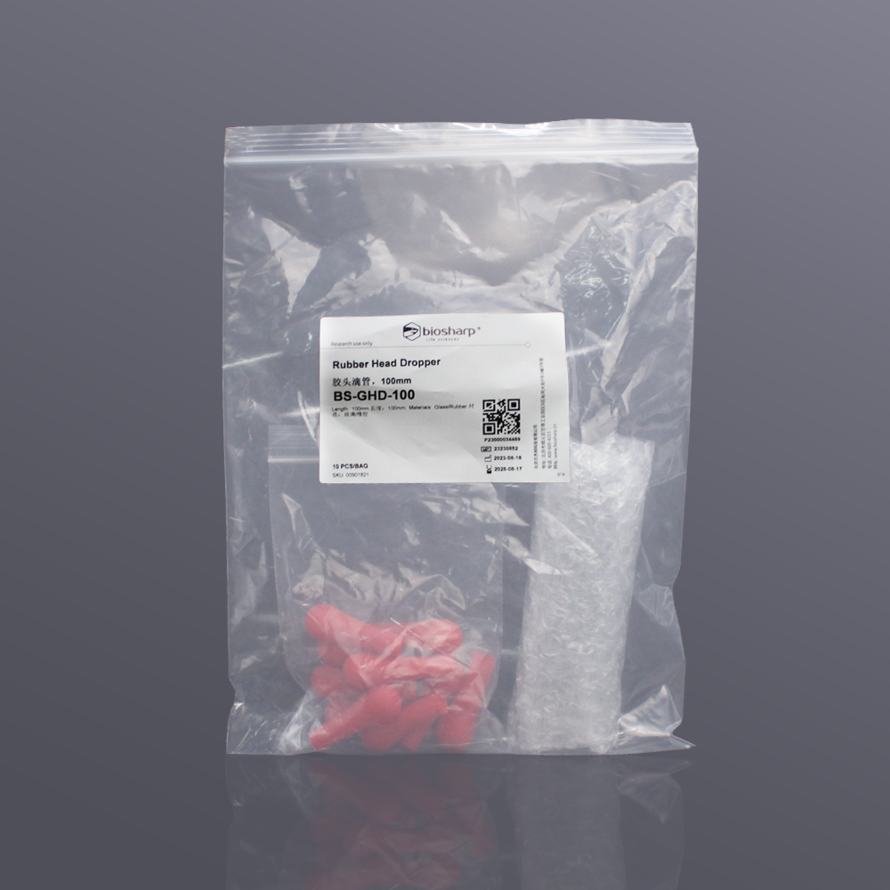 现货 100mm胶头滴管 BS-GHD-100 10支/袋 Biosharp/白鲨 科研实验