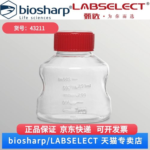 现货 250ml一次性接收瓶 43211 1个/包,24包/箱 LABSELECT(甄选) 科研实验耗材