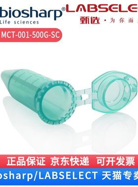 现货 5.0ml离心管,绿色,带锁扣 MCT-001-500G-SC 100支/盒,10盒/箱 LABSELECT(甄选) 科研实验耗材