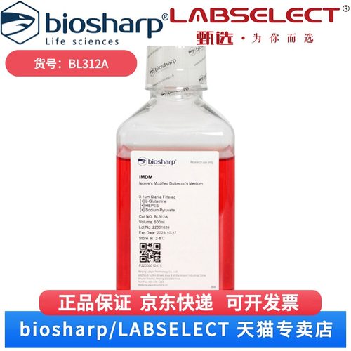 现货 IMDM液体培养基（含丙酮酸钠，含HEPES） BL312A 500ml/瓶  12瓶/箱 Biosharp/白鲨 科研实验