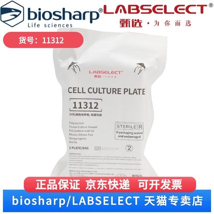 现货 24孔细胞培养板,纸塑包装 11312 1块/包,50块/箱 LABSELECT(甄选) 科研实验耗材