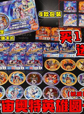 正版奥特奥特英雄激战圆形卡牌