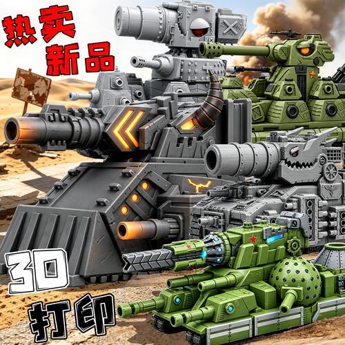 kv44恶魔利维坦克二战军事3d坦克