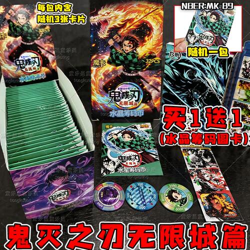 魔卡爆款鬼灭之刃圆卡水晶筹码币