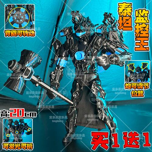 马桶人vs监控人发光3d打印手办