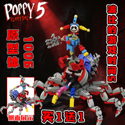 原型体小丑1006波比的游戏时间5