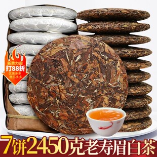 2013陈年福鼎寿眉老白茶枣香雨前高山茶叶7饼收藏装 2450克