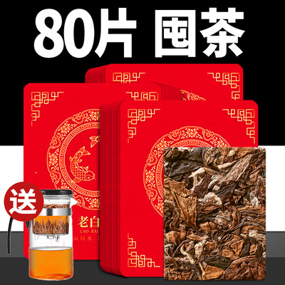 2013陈年福鼎寿眉老白茶福建大白茶叶紧压小方片独立包装浓香枣香