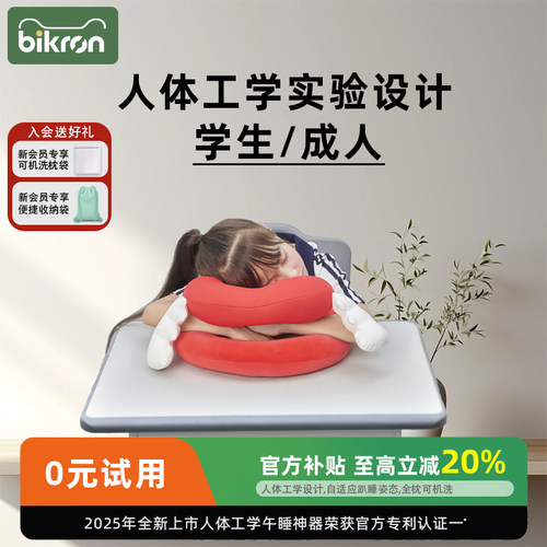 人体工学午睡枕小学生趴睡枕