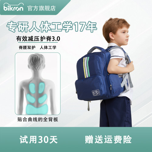 小学生书包减负护脊防下坠男女童
