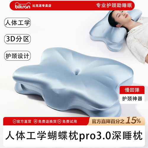 枕头护颈椎助睡眠零压记忆棉枕芯