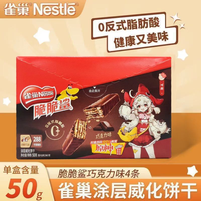 雀巢脆脆鲨威化饼干原神联动50克