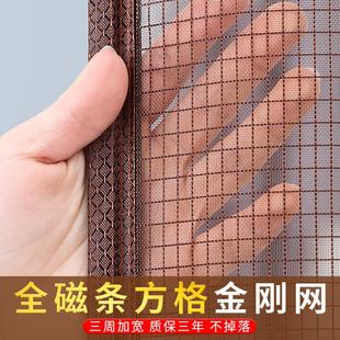 防蚊门帘防猫抓金刚网全磁条自吸隔断帘家用免打孔魔术贴纱门 夏季