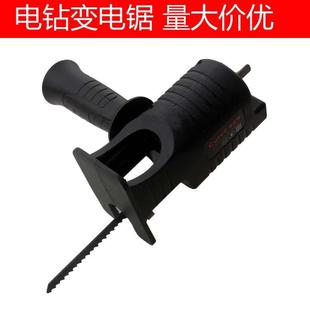 马刀锯家用手持多功能转换头往复锯 电锯转换头电钻改电锯改装