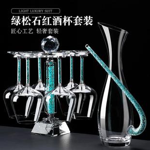家用高档轻奢醒酒器葡萄酒具 水晶玻璃绿松石高脚杯大肚红酒杯套装