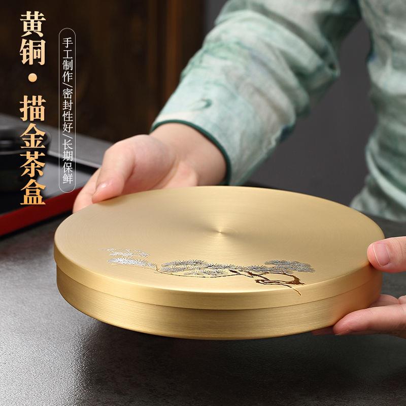 茶叶罐密封罐普洱茶白茶收纳盒茶饼罐储存罐高档礼盒纯铜茶罐茶盒