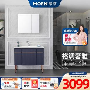 摩恩水岸系列轻奢浴室柜立柜组合置物柜洗漱台洗手盆收纳柜盆水岸