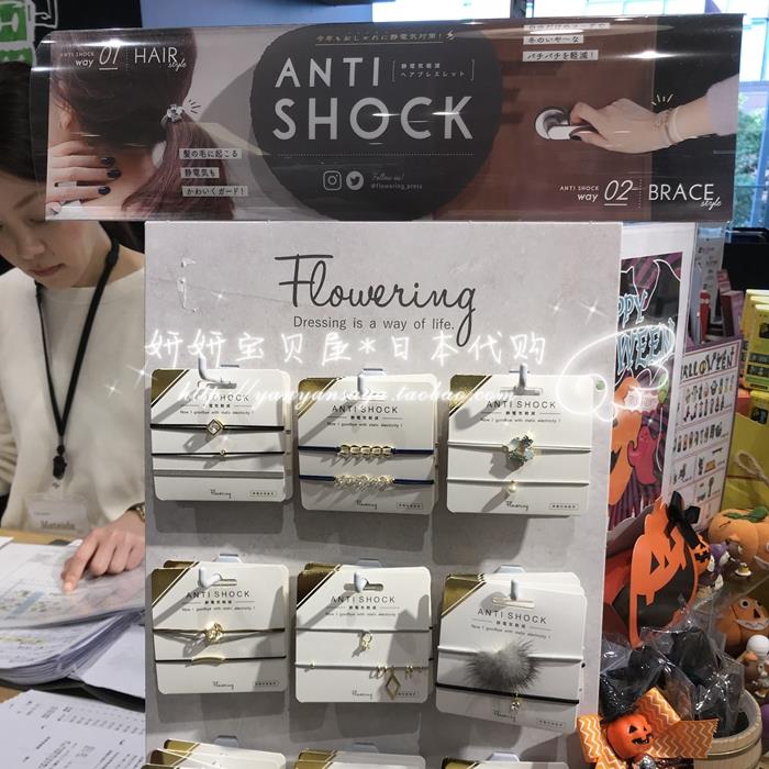 现货 日本购 ANTI SHOCK等除防静电手链手绳头绳 手环 日本制