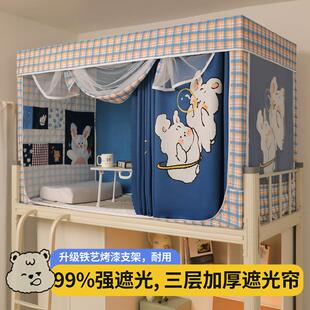 新款 强遮光蚊帐学生宿舍床帘一体式 单人上下铺专用全包床幔免安装