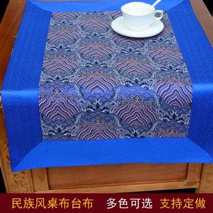 桌布民族风布艺装 藏式 饰织锦缎餐桌茶几台布盖布供桌布贡台布家用