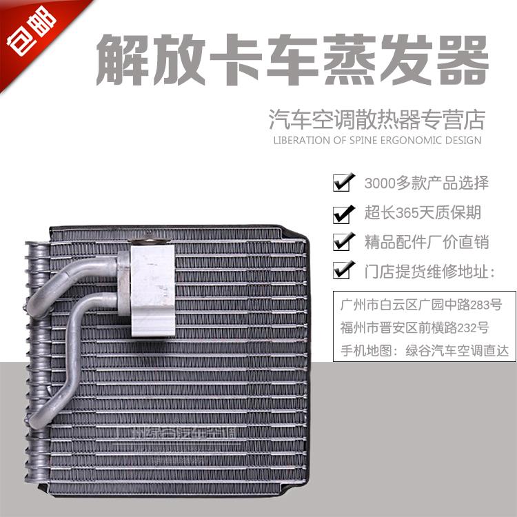 适用于解放卡车J6空调蒸发器奥威新大威宽体悍威J5虎威冷气蒸发箱