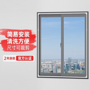 型磁吸金刚网防蚊隐形家用自粘式 纱窗网简易自装 磁铁魔术贴窗户帘