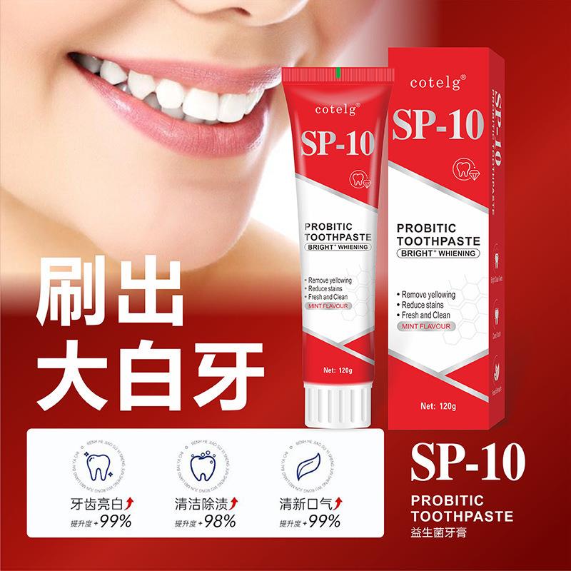 SP-10美白去牙渍牙膏益生菌清新口气改善去黄牙牙膏
