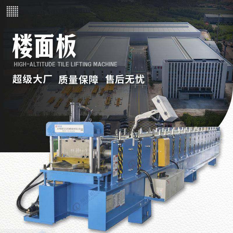 楼面板设备金属成型设备机械设备压瓦机彩钢冷弯机器设备厂家供应,五金/工具,其他机械五金,淘宝优惠券,粉丝福利购,淘宝优惠卷