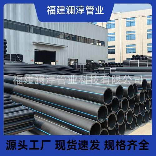 龙岩定制PE水管聚乙烯给水管灌溉管DN32自来水管农田热水管