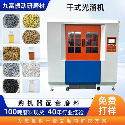 分格式离心滚筒抛光机定制铝合金抛光滚筒光饰机干式溜光机