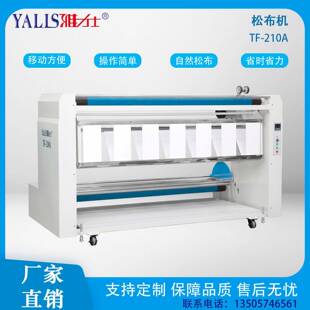 源头厂家自动松布机服装布料工厂通用缝前设备裁剪布匹源头直供