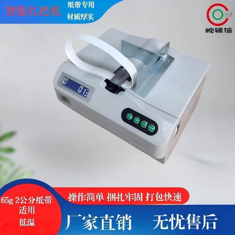 18年老店银信纸带药盒打包机OPP/纸带束带机卡片纸盒热熔捆扎机,五金/工具,其他机械五金,淘宝优惠券,粉丝福利购,淘宝优惠卷