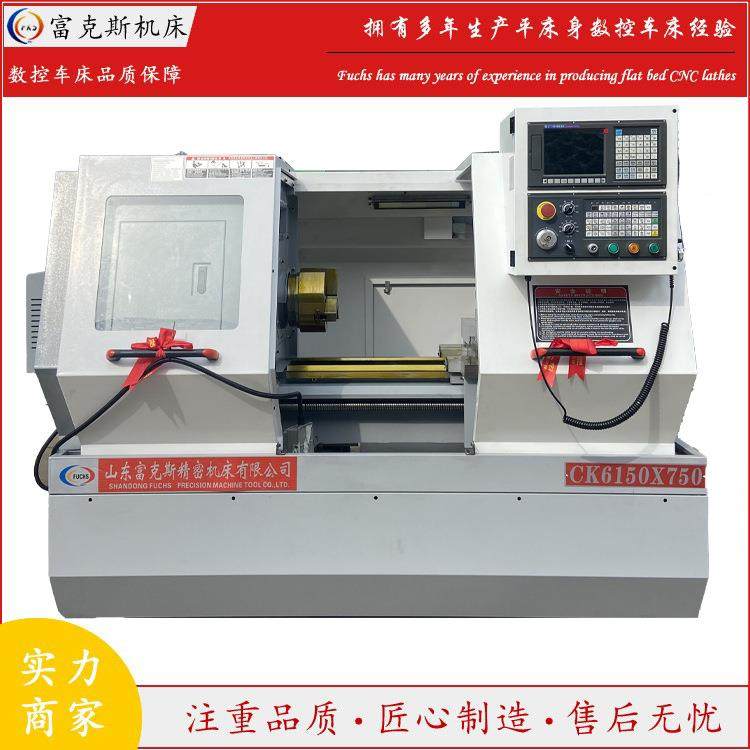 厂家供应现货数控车床CK6150X750液压卡盘经济型数控车床,五金/工具,其他机械五金,淘宝优惠券,粉丝福利购,淘宝优惠卷
