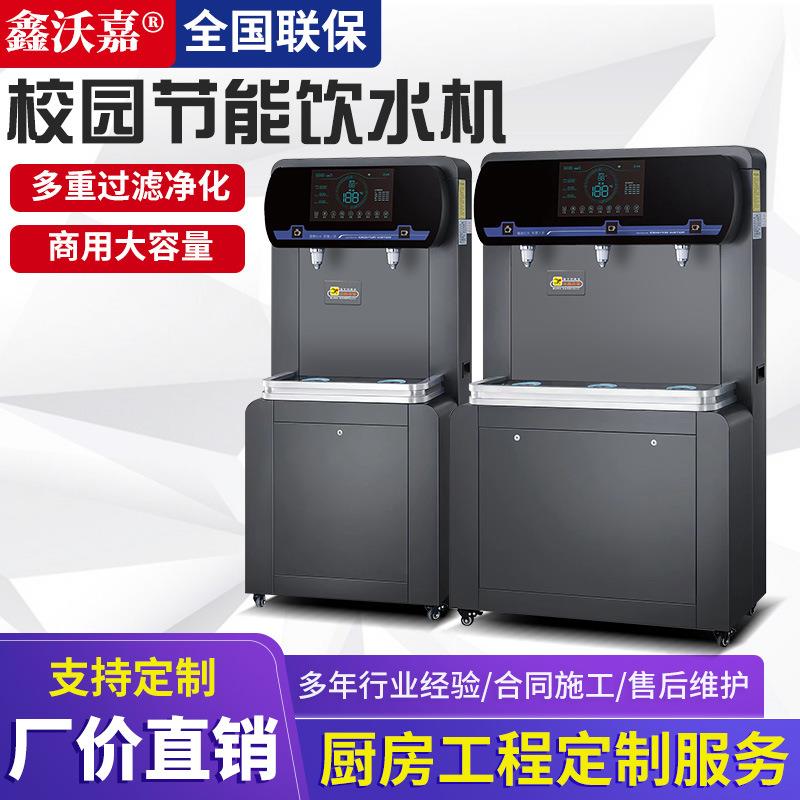 商用大容量学校工厂恒温步进式商务净化直饮水机医院幼儿园开水器