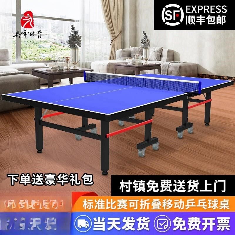 乒乓球桌家用可折叠专业标准乒乓桌室H内乒乓球台移动兵乓球桌案