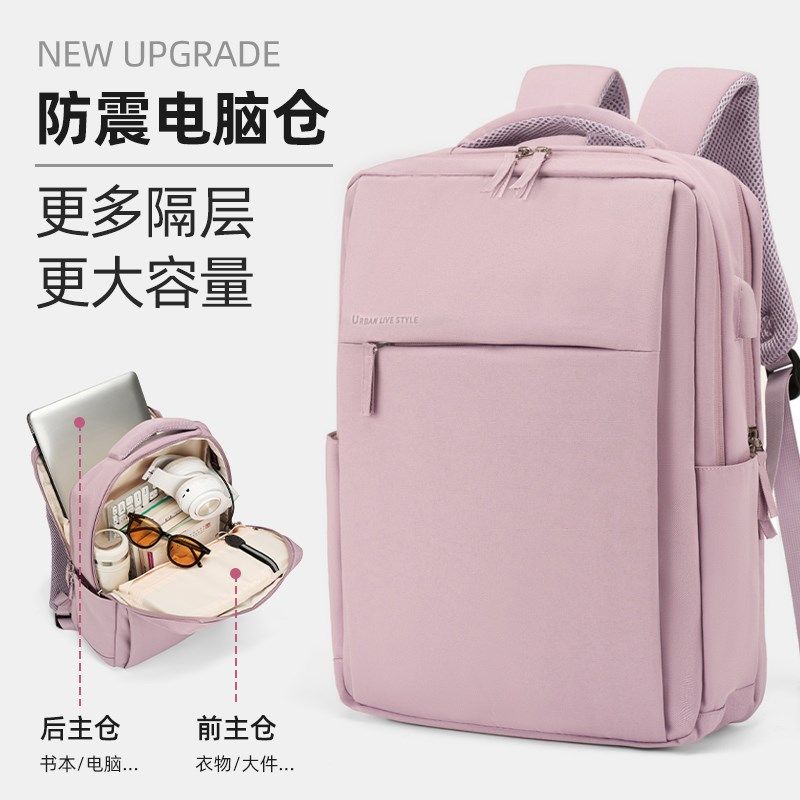 电脑包双肩女大学生上课通勤包双肩包大E容量书包2024新款16寸旅