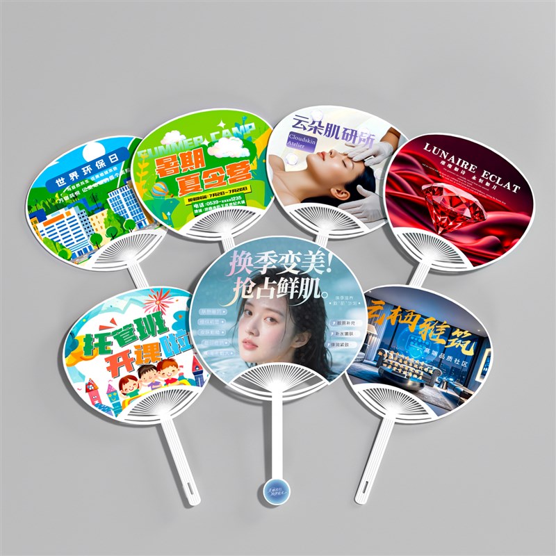 广告扇子定制团扇胶扇pp塑料卡通定做招生宣传芭Q蕉小扇子印刷log