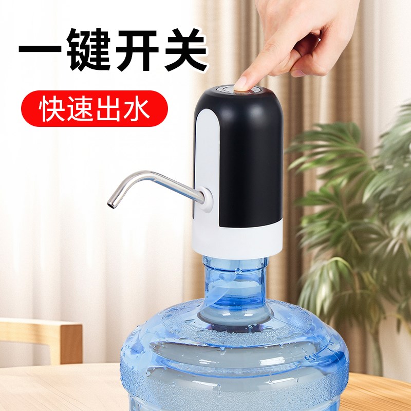 抽水器自动上水抽水p饮水器桶装水矿泉水出水器电动抽水泵家用