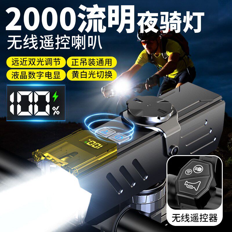 自行车夜骑前灯强光防雨充电儿童山地公I路单车骑行装备夜间照明