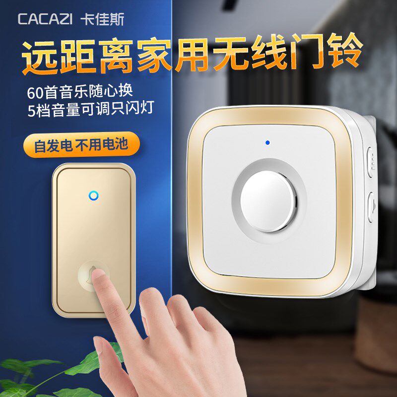 不用电池无线门铃家用远距离遥控老人呼叫铃提醒呼叫器Z自发电防