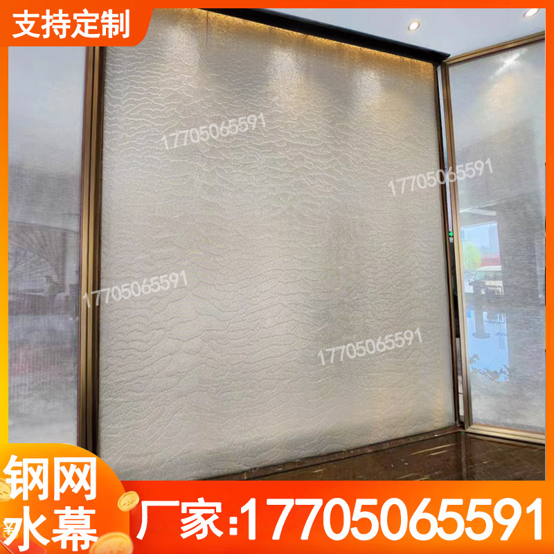 钢网水幕水帘室内水景玻璃水w幕墙摆件不锈钢网流水景观水系金属