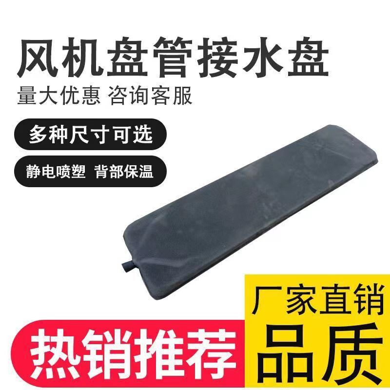 空调外机a接水盘外机滴水积水盘钢板长方形接水托盘带排水防漏水