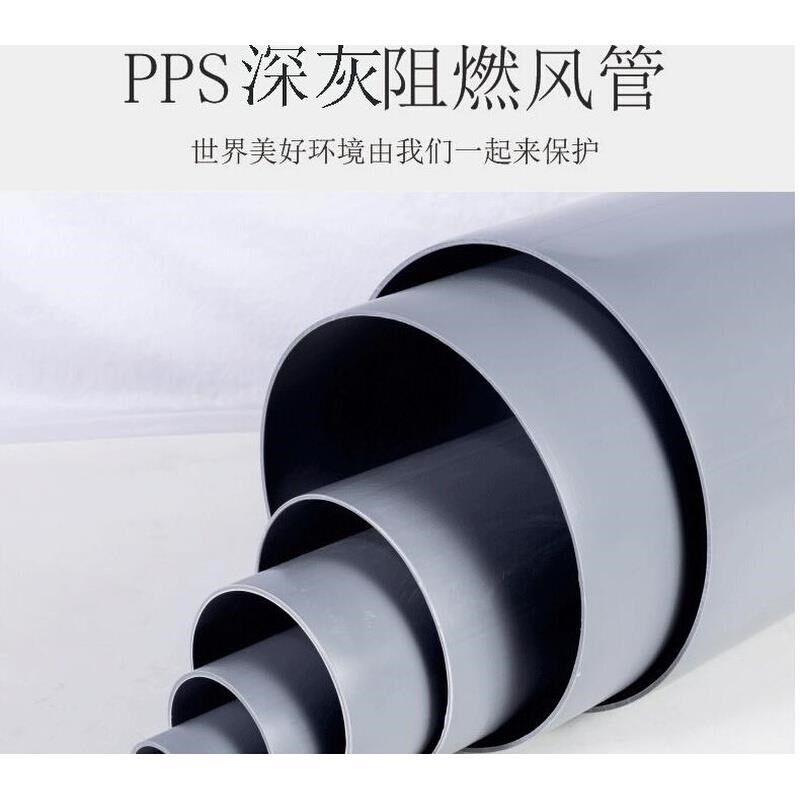 新品新品pp通风管pp风管通风z管道成型耐酸碱化工废气处理管道塑